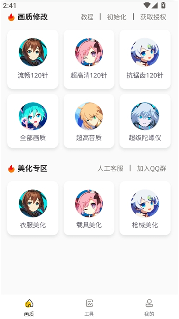 xl6666cn画质怪兽120和平精英截图3