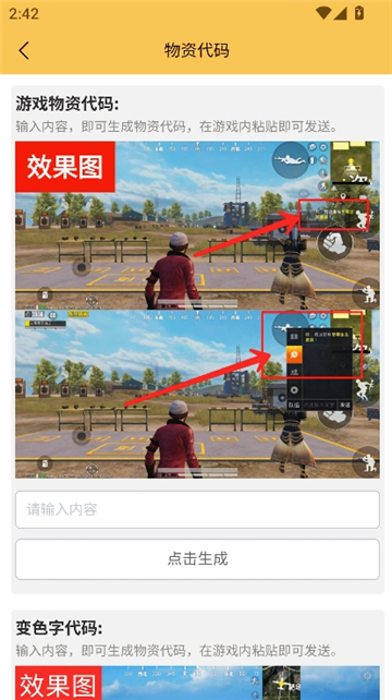 xl6666cn画质怪兽120和平精英截图5