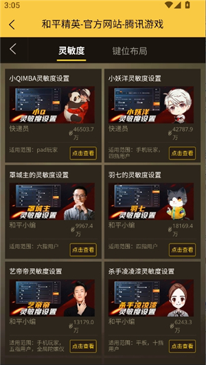 xl6666cn画质怪兽120和平精英