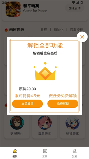 xl6666cn画质怪兽120和平精英