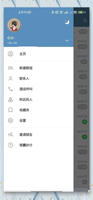 纸飞机中文版安装包
