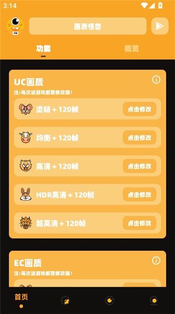 xl6666cn画质怪兽超广角截图2