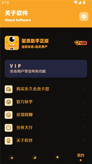 xl6666cn画质怪兽超广角截图5