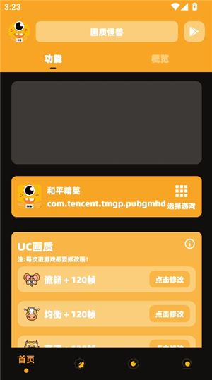 xl6666cn画质怪兽超广角