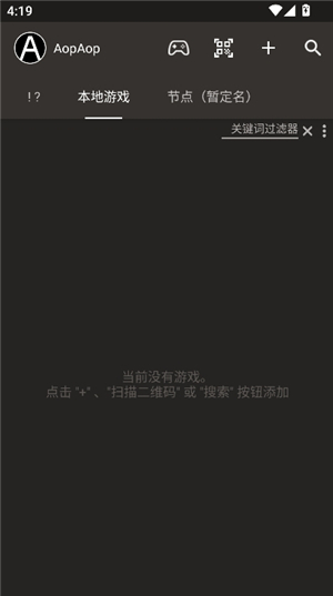 AopAop模拟器安卓版