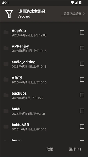 AopAop模拟器安卓版