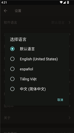 AopAop模拟器安卓版