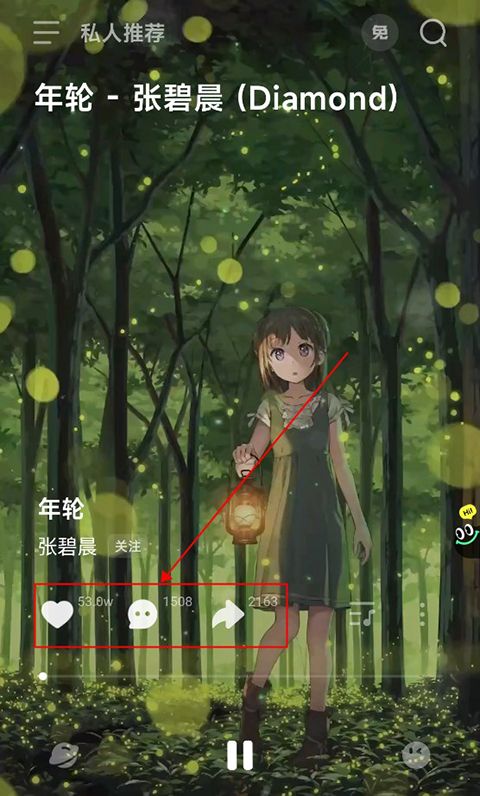 手机版波点音乐软件