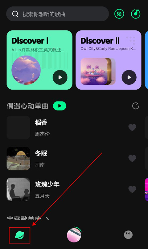 手机版波点音乐软件