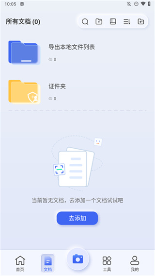 汉王扫描王不升级版