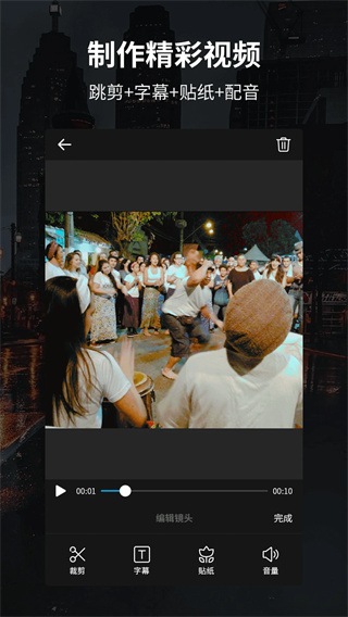 好拍视频编辑器旧版本截图3
