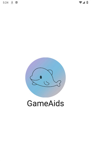 gameaids画质助手截图1