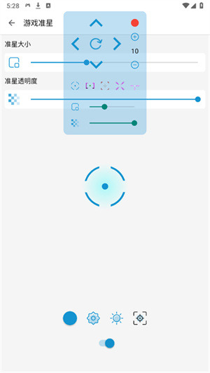 gameaids画质助手截图2