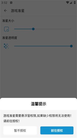 gameaids画质助手截图5
