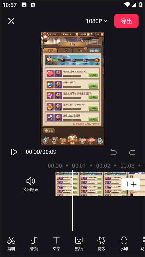 好拍视频编辑器旧版本