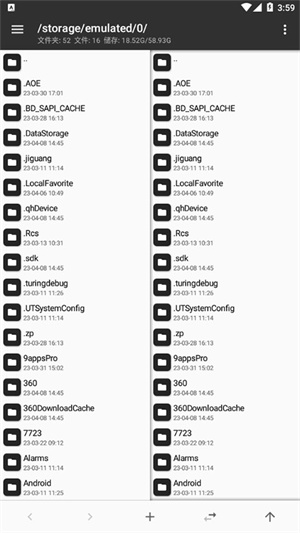 mt管理器安卓版截图2