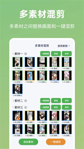 云秒剪正版截图2