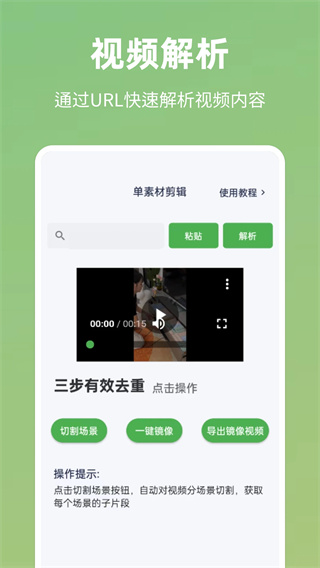 云秒剪正版截图4