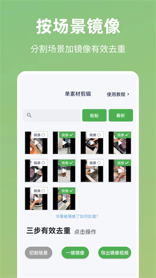 云秒剪正版截图3