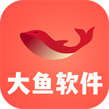 大鱼软件库新版本