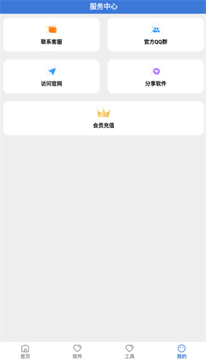大鱼软件库新版本截图4