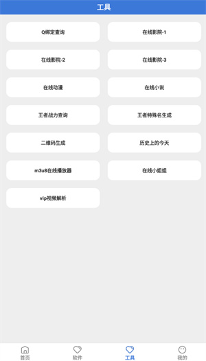 大鱼软件库新版本