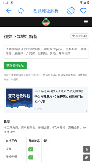 水墨工具箱安卓版截图1