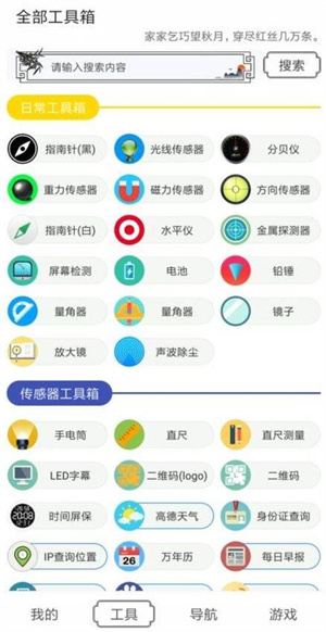 水墨工具箱安卓版截图4