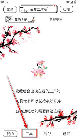 水墨工具箱安卓版