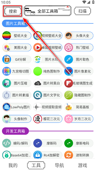 水墨工具箱安卓版