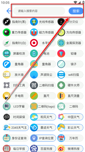 水墨工具箱安卓版