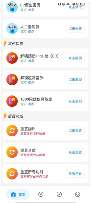 画质侠画质助手