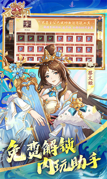 塔防召唤师截图2