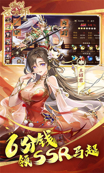 塔防召唤师截图5