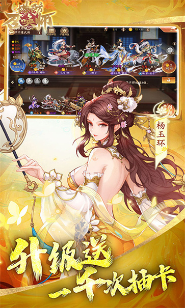 塔防召唤师截图4