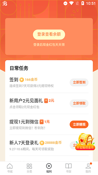 番茄小说手机版