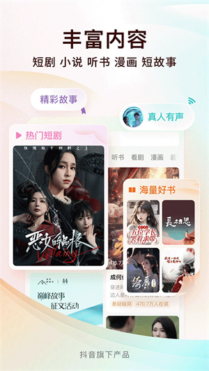 番茄小说最新版