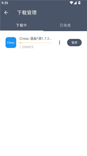 软仓手机版app