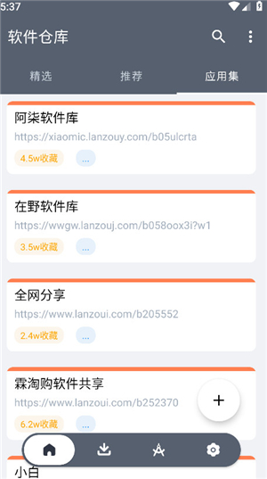 软仓手机版app