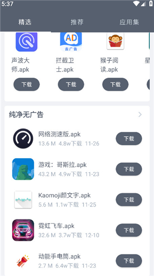 软仓手机版app
