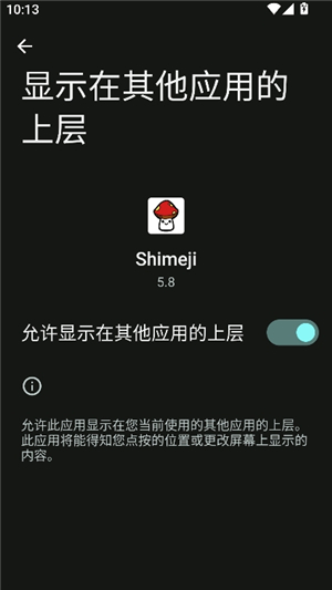 shimeji桌面宠物