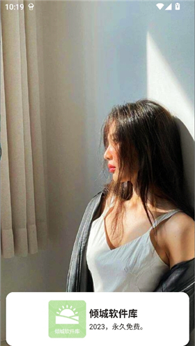 倾城软件库2025