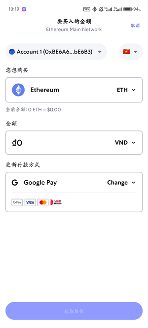 狐狸钱包手机版截图3