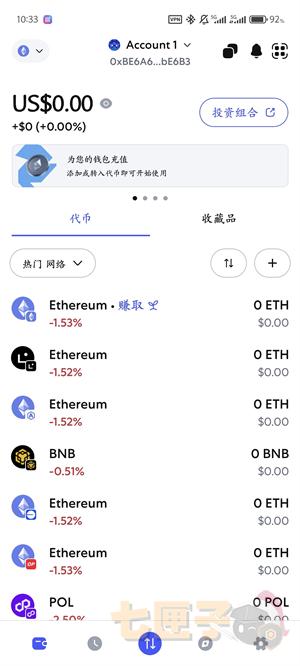 狐狸钱包使用教程图（1）