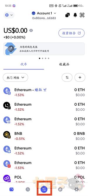 狐狸钱包使用教程图（4）