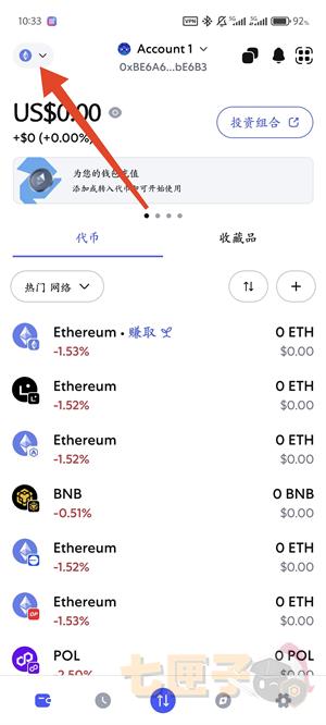 狐狸钱包使用教程图（8）