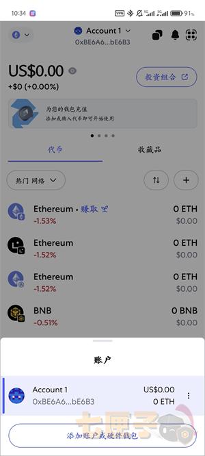 狐狸钱包使用教程图（11）