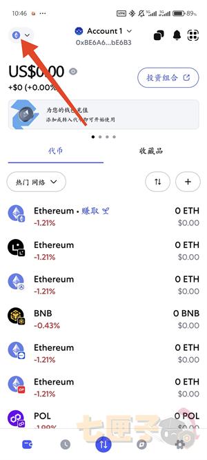 狐狸钱包添加网络教程图（1）