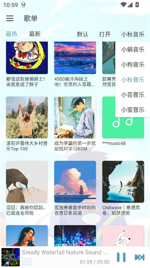 新落雪音乐8.8.7.apk
