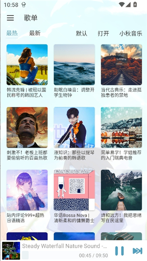 新落雪音乐8.8.7.apk